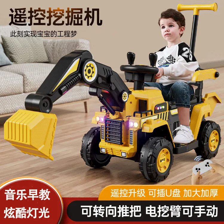 宝宝电动遥控挖掘机玩具车可坐人2-6岁挖掘机遥控大型电动工程车