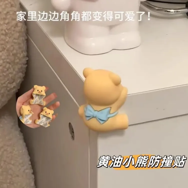 黄油小熊防撞贴可爱创意高颜值家用桌角柜角包边防儿童磕碰保护套
