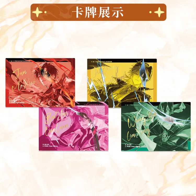 【合集】Hitcard-全职高手-荣耀之约典藏第六弹盲盒(代拆)