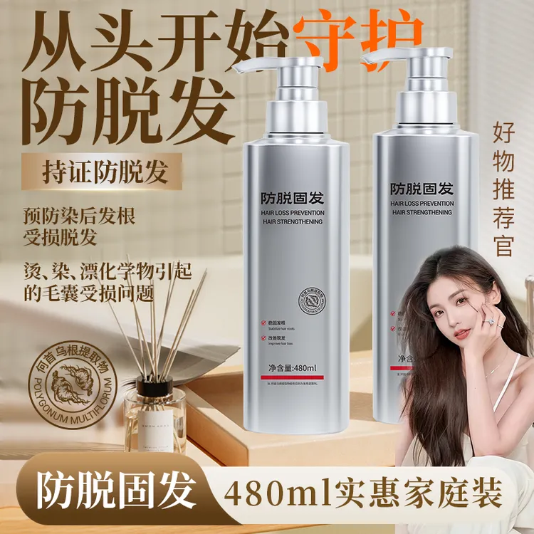 馨香·懒妹子何首乌侧柏叶防脱固发洗发水控油去屑止痒蓬松柔顺