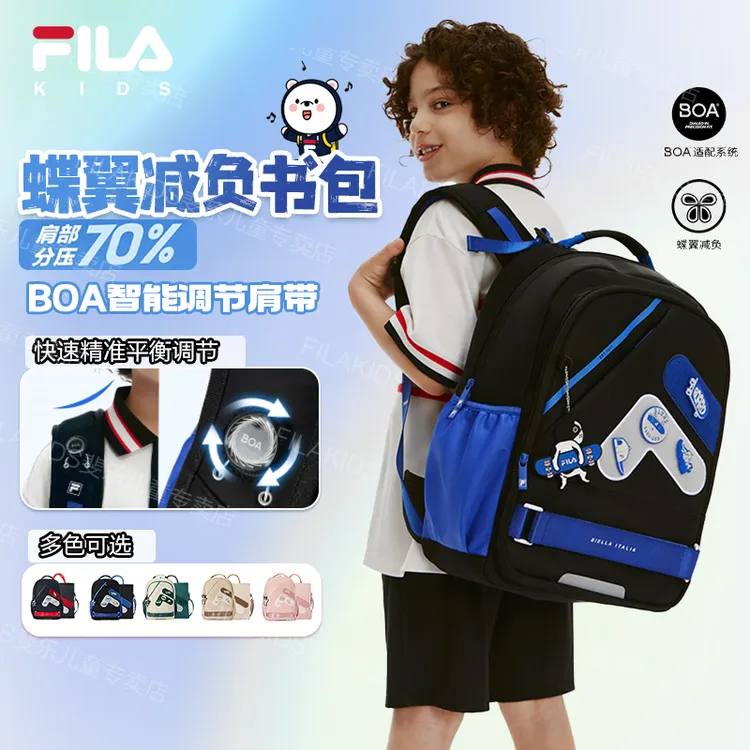 【秋上新活动】斐乐【蝶翼减负70%】儿童书包双肩减重背包K18B431120