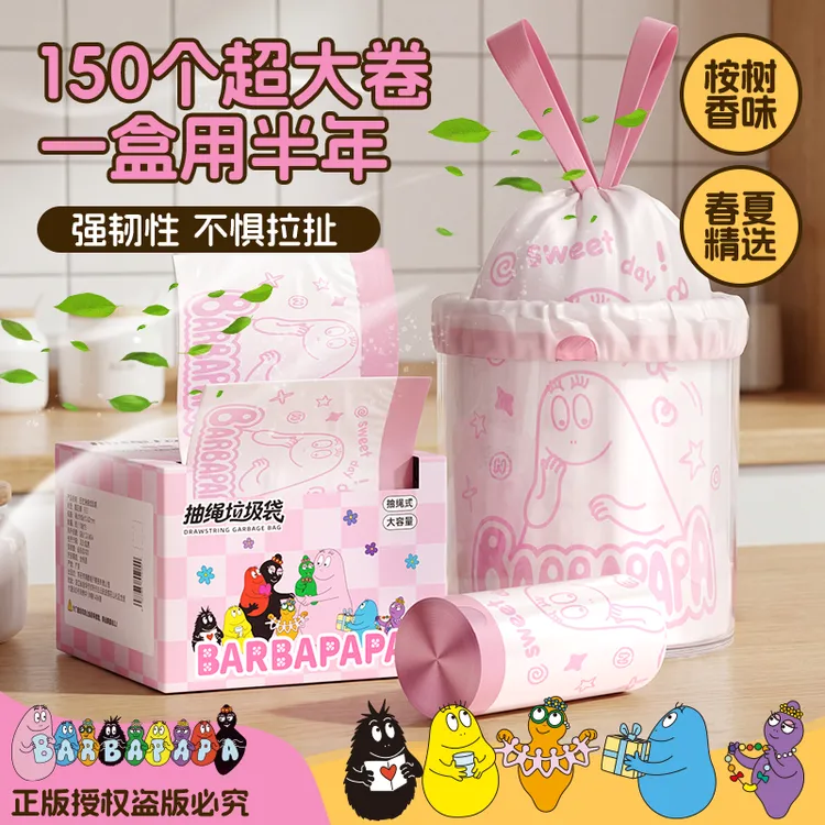 【正版授权】巴巴爸爸加厚免撕抽取垃圾袋家用厨房耐高温大容量袋子
