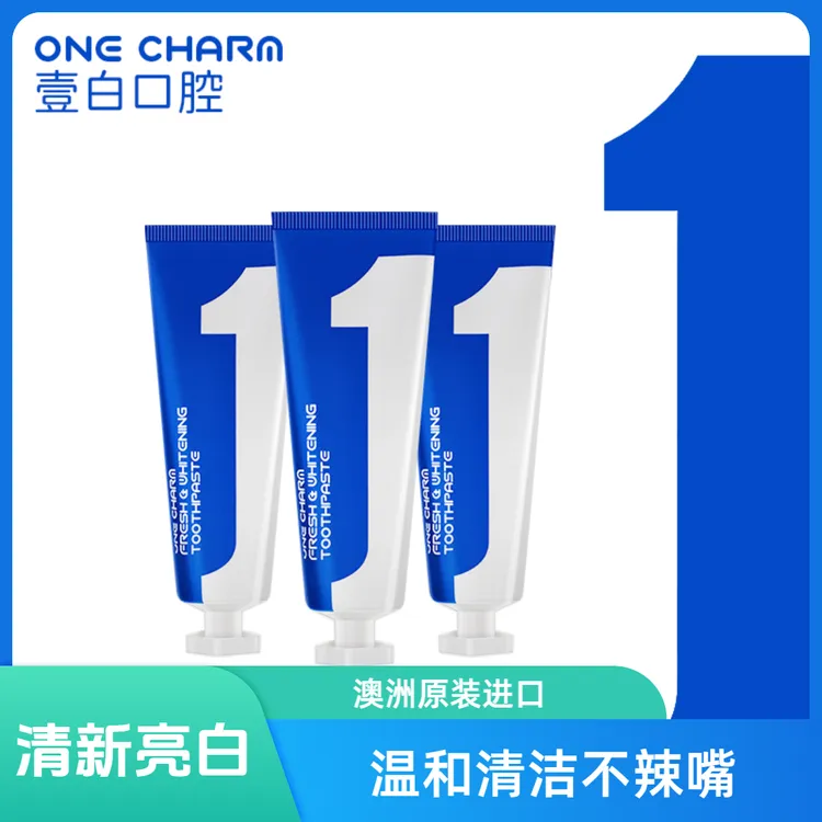 澳洲原装进口ONE CHARM壹白口腔清新亮白舒敏牙膏（1）ty3