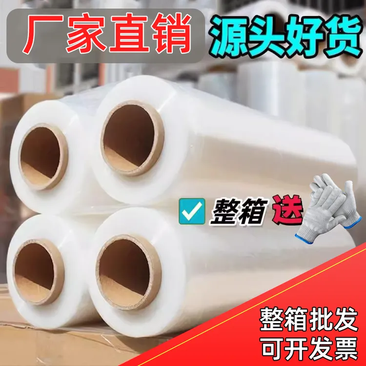 【50cm大宽膜】托盘打包固定膜拉伸缠绕膜工业膜结实耐用量大整箱商品图