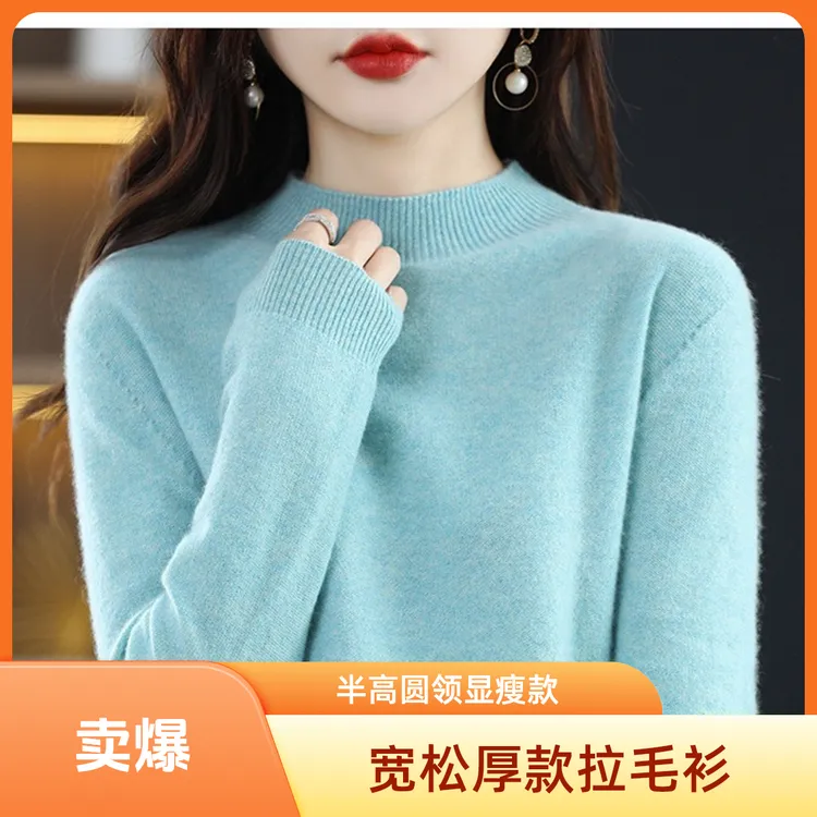 宽松圆领拉毛工艺衫针织加厚打底衫显瘦半高领毛衣新款内搭清单