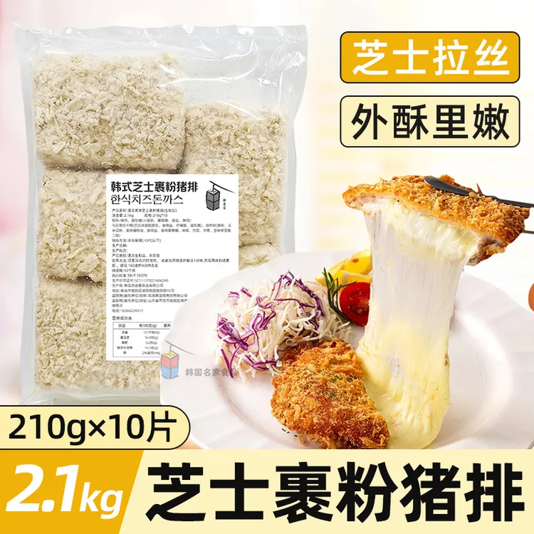 韩式芝士炸猪排鲜肉汉堡煎猪扒爆浆芝士夹心炸猪排速冻韩餐商用