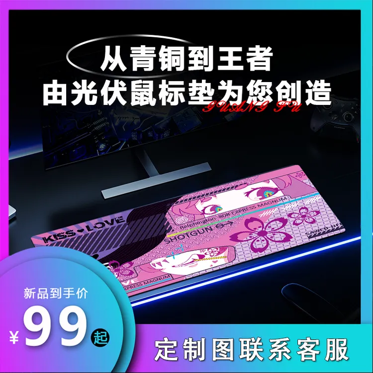 【爆款】光伏玻璃FPS电竞游戏鼠标垫大尺寸印花集定制图案静音顺滑商品图