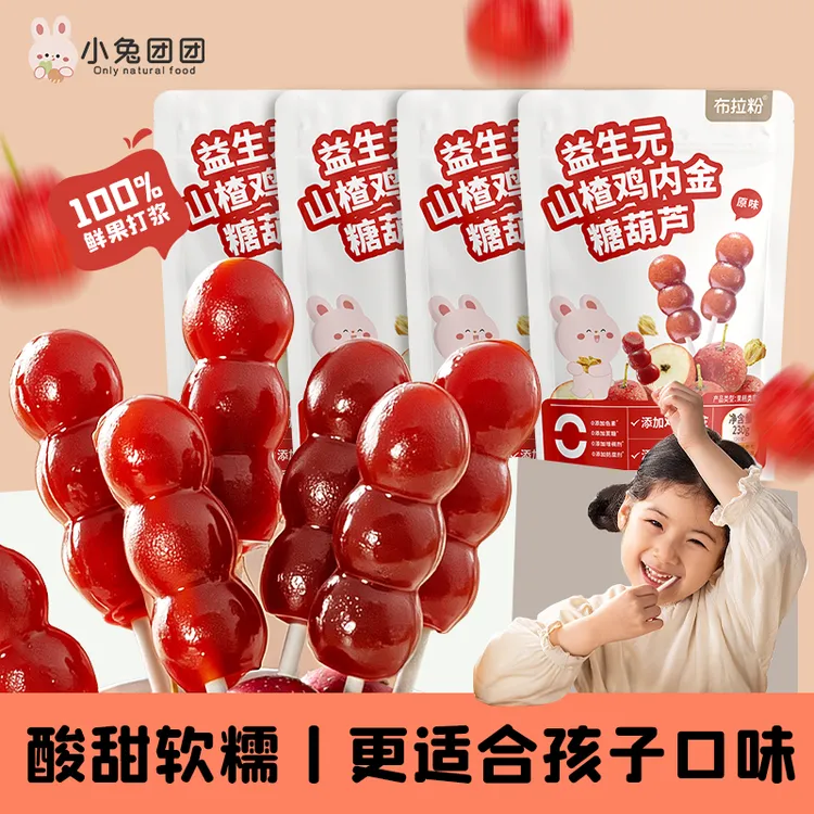 【布拉粉】小兔团团益生元山楂鸡内金糖葫芦山楂棒棒糖果条儿童零食商品图