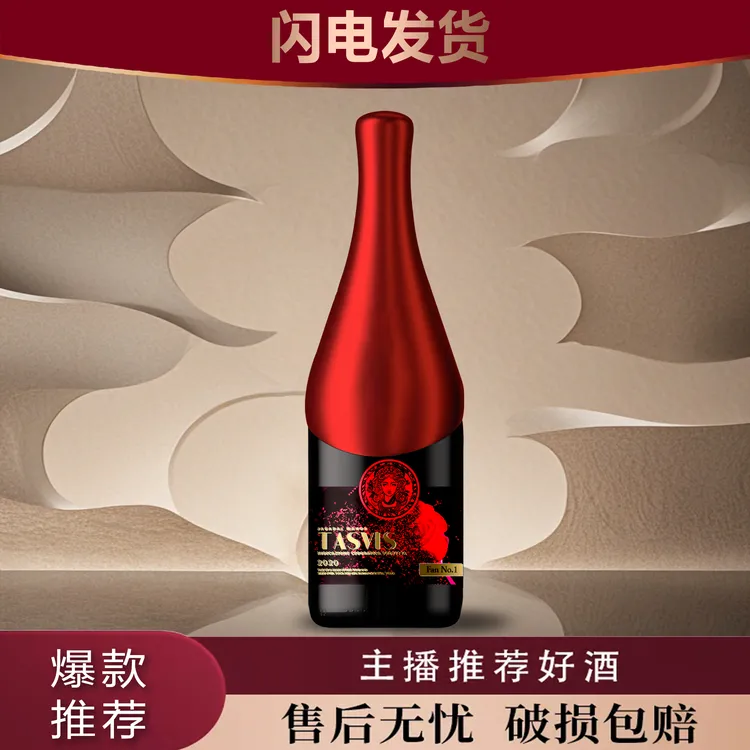 【酒庄直供】意大利原酒塔丝维斯范系列干红葡萄酒750ML