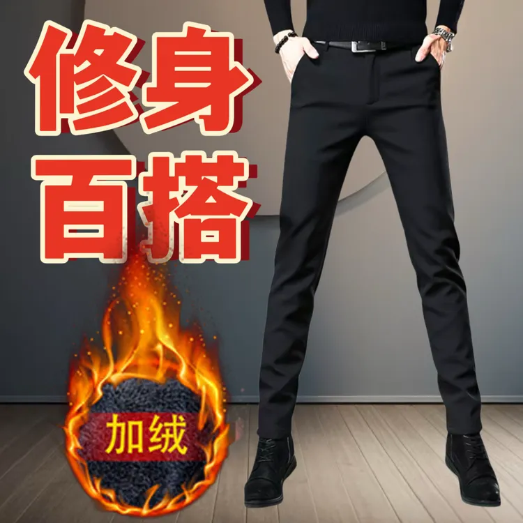 秋冬厚款男裤潮牌舒服正版休闲小脚九分裤加绒加厚保暖百搭长裤子