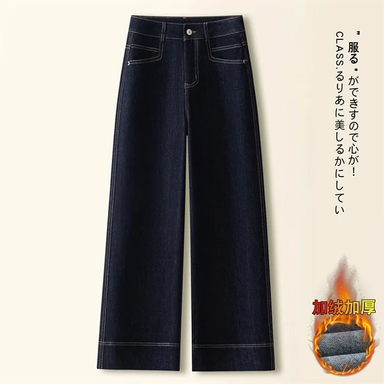 爆款丹宁蓝牛仔裤窄版阔腿裤女秋冬2025新款加绒加厚好看的复古直