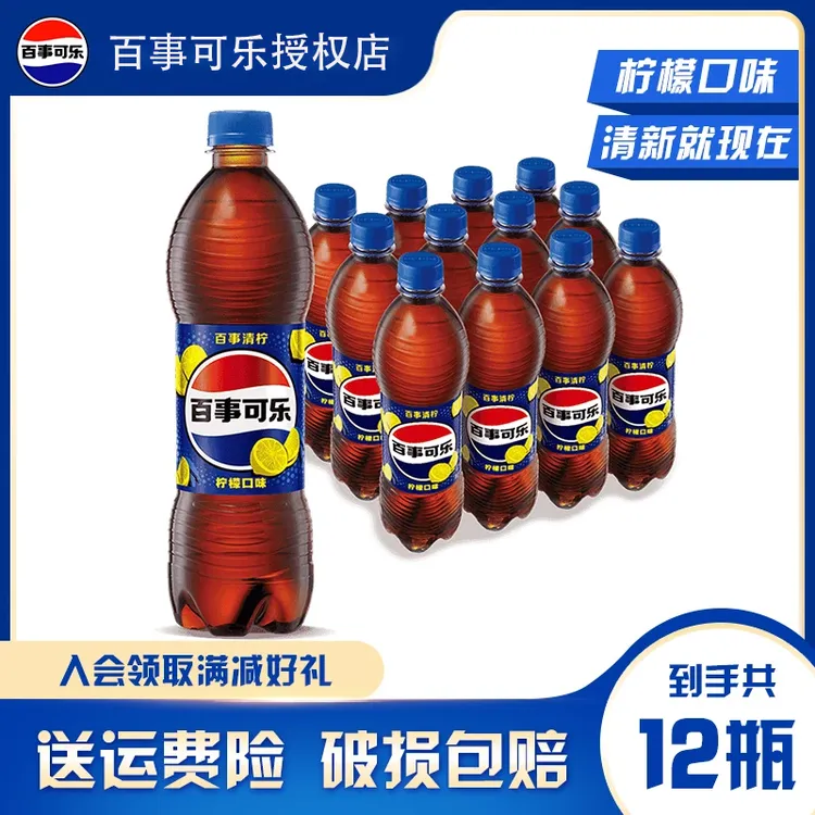 百事可乐清柠柠檬味汽水碳酸饮料500ml*12瓶整箱（包装随机）