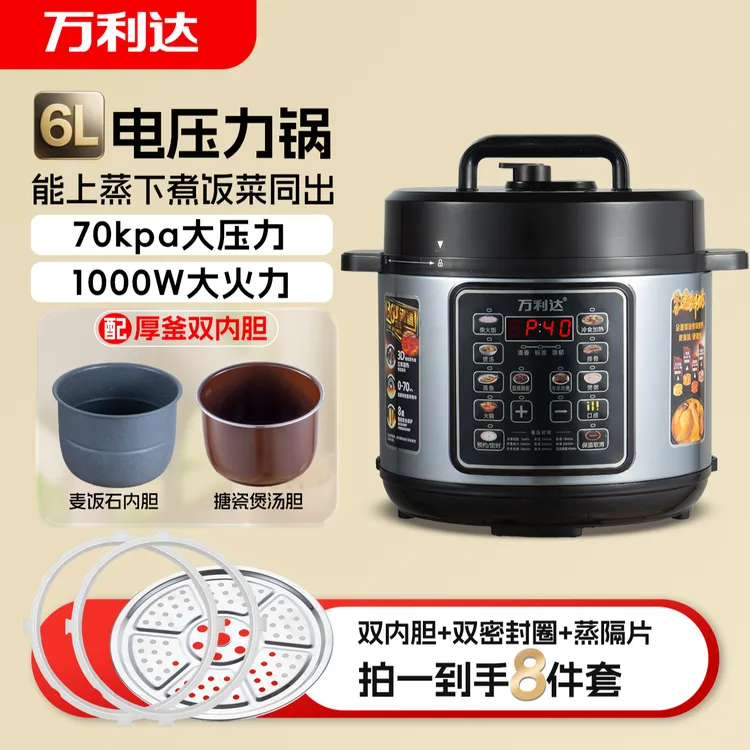 【万利达】6升双胆智能煮饭煲汤炖肉炒菜上蒸下煮家用高压锅电饭煲