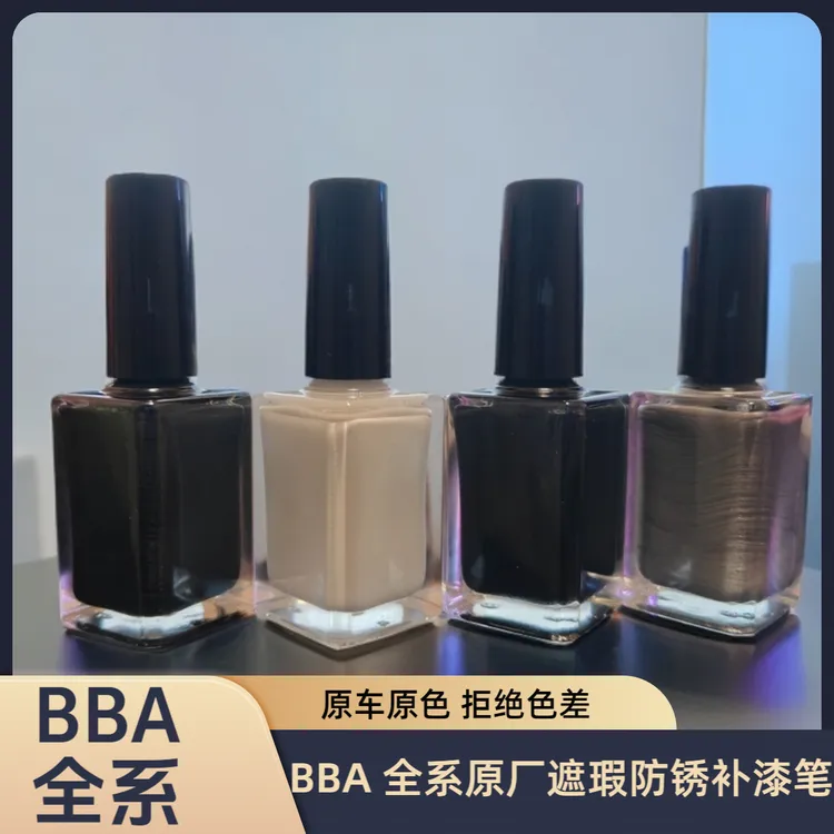 适用于BBA奔驰宝马奥迪白色原车小划痕遮瑕防锈漆黑色修复补漆笔