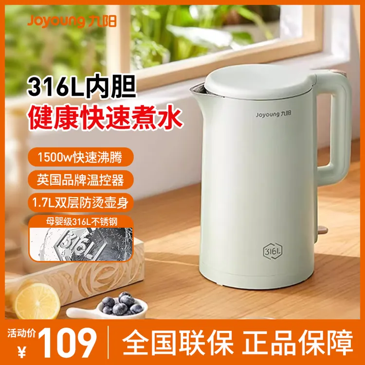 九阳热水壶家用大容量全自动不锈钢开水壶双层防烫烧水壶自动断电