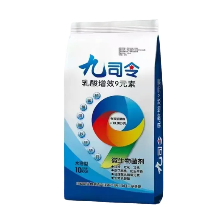 棉花出苗生物菌肥乳酸增效中微量元素压碱生根