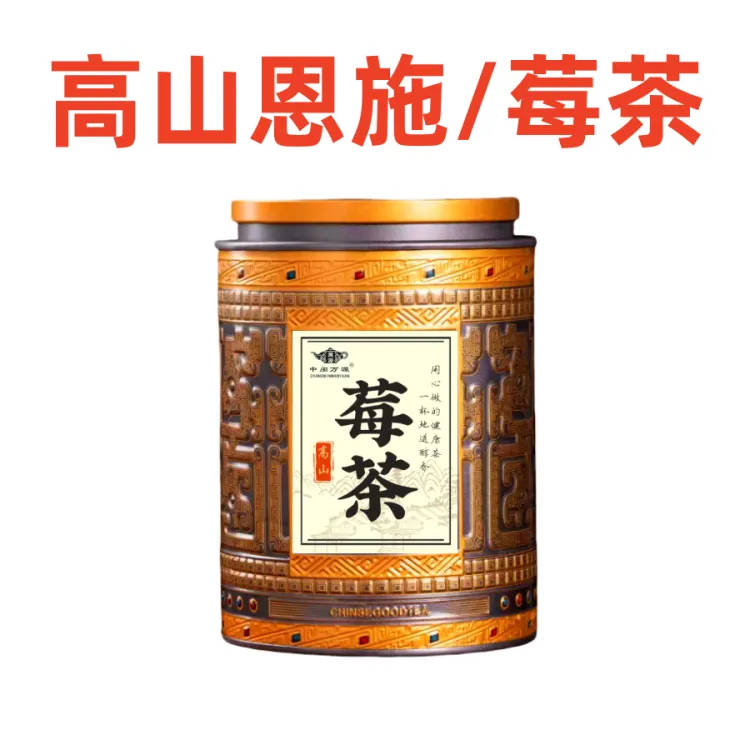 【高山莓茶】正宗恩施头春龙须藤茶铁罐装