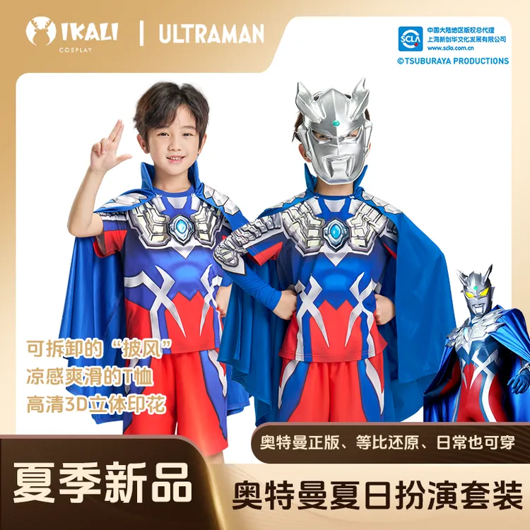 【爆款热卖】赛罗奥特曼正版短袖透气儿童男童奥特曼衣服