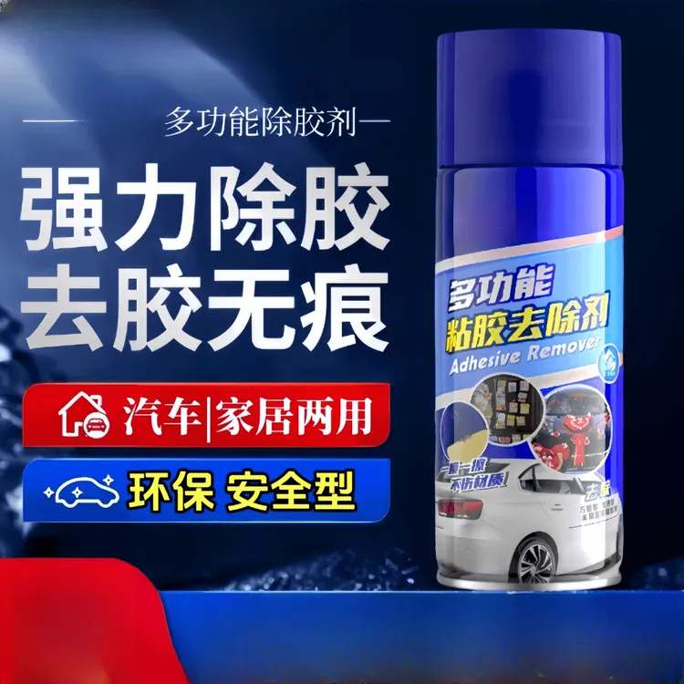 多功能除胶剂家用去胶神器汽车强力除胶快速万能去干胶剂.商品图