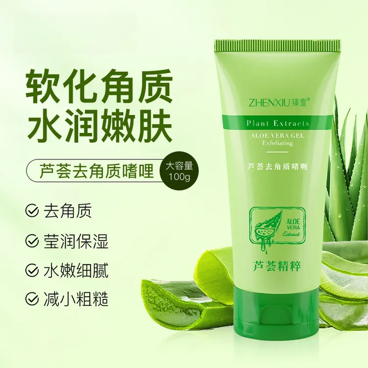 芦荟去角质深层清洁面部去角质死皮100g温和啫喱男女通用学生可用商品图