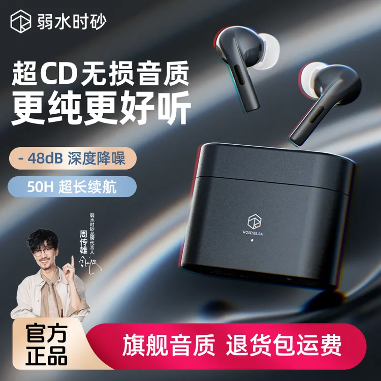 弱水时砂Earfeel i5入耳式蓝牙耳机ANC主动降噪HIFI音质运动游戏