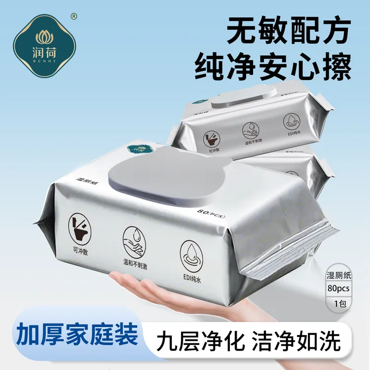 湿厕纸大包80抽家庭装擦拭皮肤擦屁股洁厕纸巾呵护肌肤