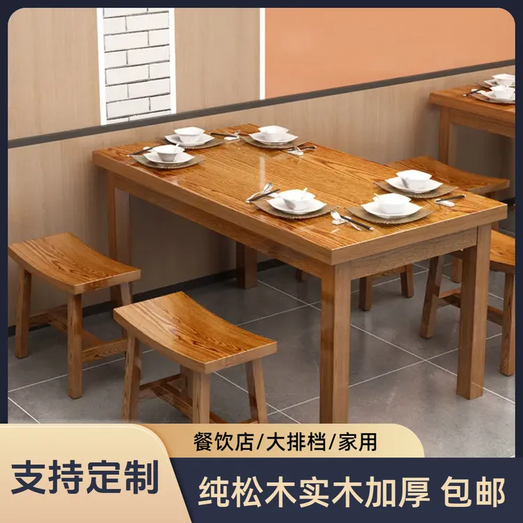 家用桌椅饭店餐桌椅餐桌组合实木餐馆长方形桌子四方桌烧烤碳化