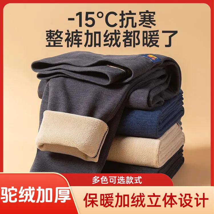 冬季男士保暖裤加绒加厚驼绒保暖裤中老年防寒高腰打底裤秋裤棉裤