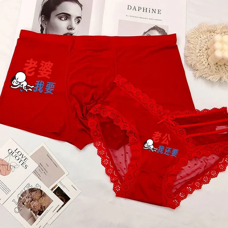 【情侣内裤2条装】性感2025新款结婚网红爆款浪漫性感情侣内裤套装