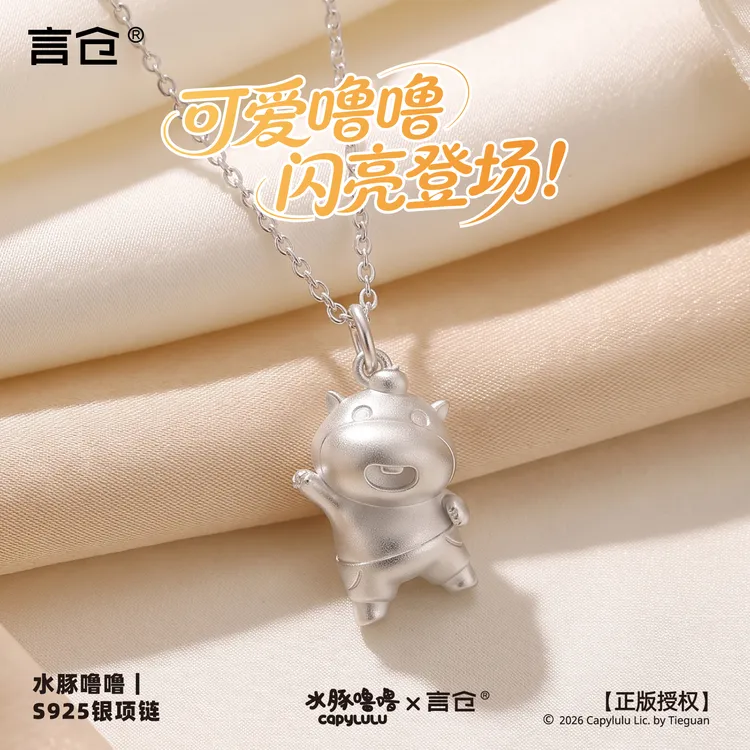 言仓 坠链均925银 水豚噜噜联名项链时尚百搭高级情侣礼物送女生