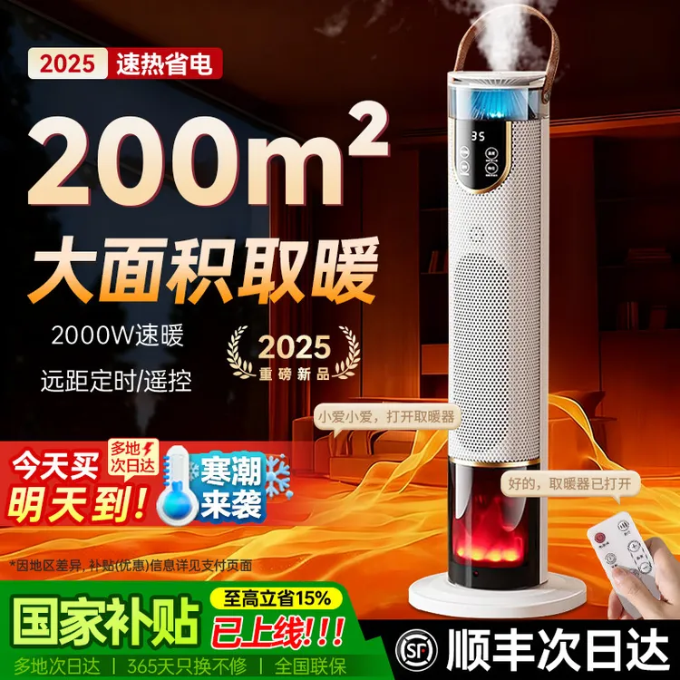 2026新款暖风机家用全屋取暖器节能省电办公室电暖气机取暖神器