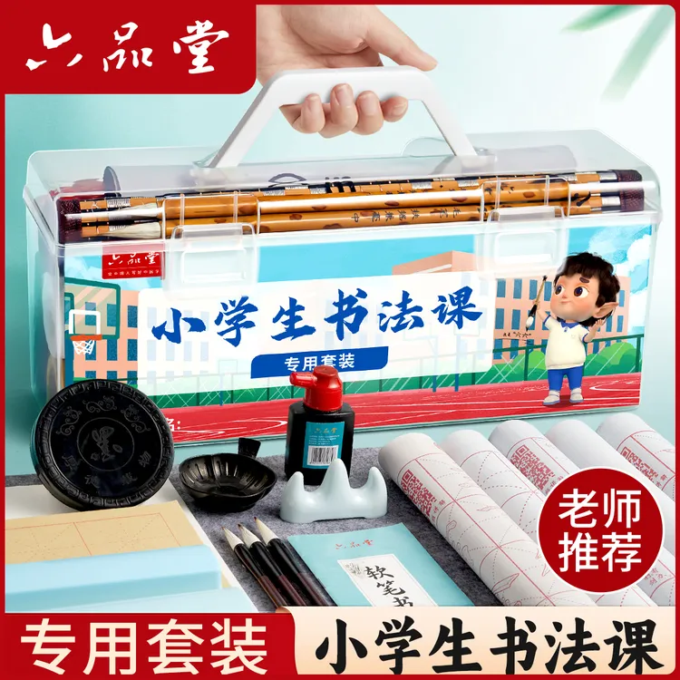 毛笔书法套装初学者入门专用小学生写毛笔字国画文房水写布六品堂