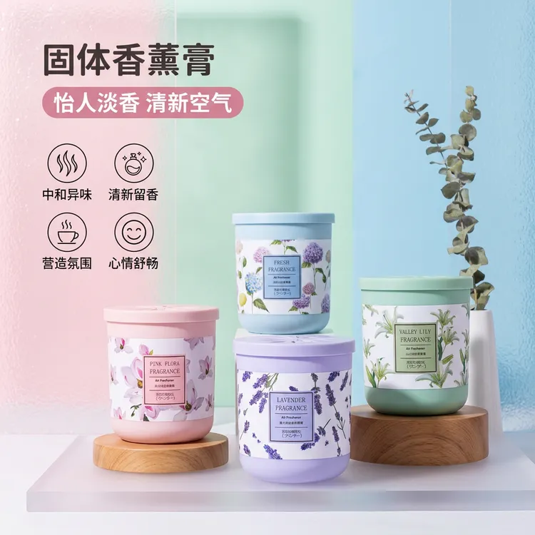 MINISO/名创优品固体香薰膏香膏房间香氛薰衣草室内卧室家用熏香