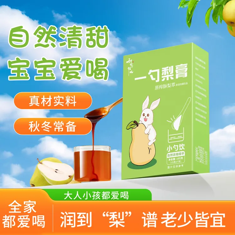 一勺枇杷秋梨膏清润嗓古法手工纯净纯梨膏冲泡水喝罗汉果独立包装