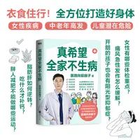 医路向前巍子：真希望全家不生病