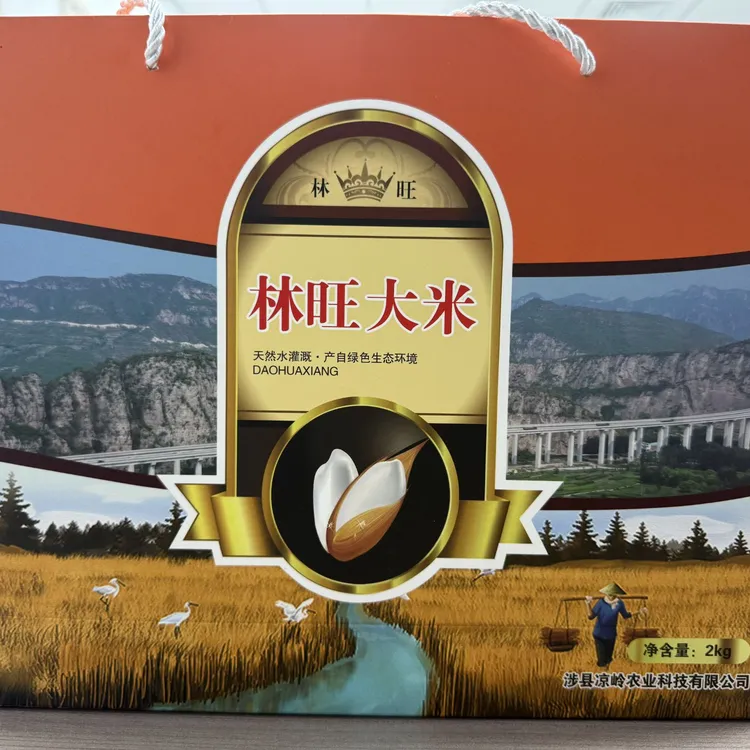 涉县固新林旺大米软糯适中真空包装口感好大米