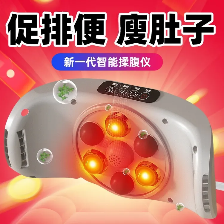 全自动砭石热敷揉腹按摩仪家用多功能腹部热肚子暖宫揉腿按摩神器