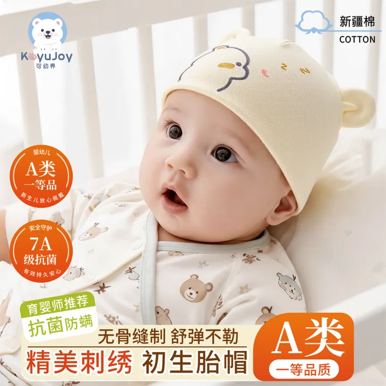 秋冬季婴儿帽子初生小月龄囟门胎帽0到6个月新生儿宝宝囟门帽