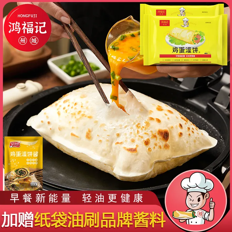 鸡蛋灌饼30片 加赠 高品质专用酱 健康轻食早餐方便速食 极速发货