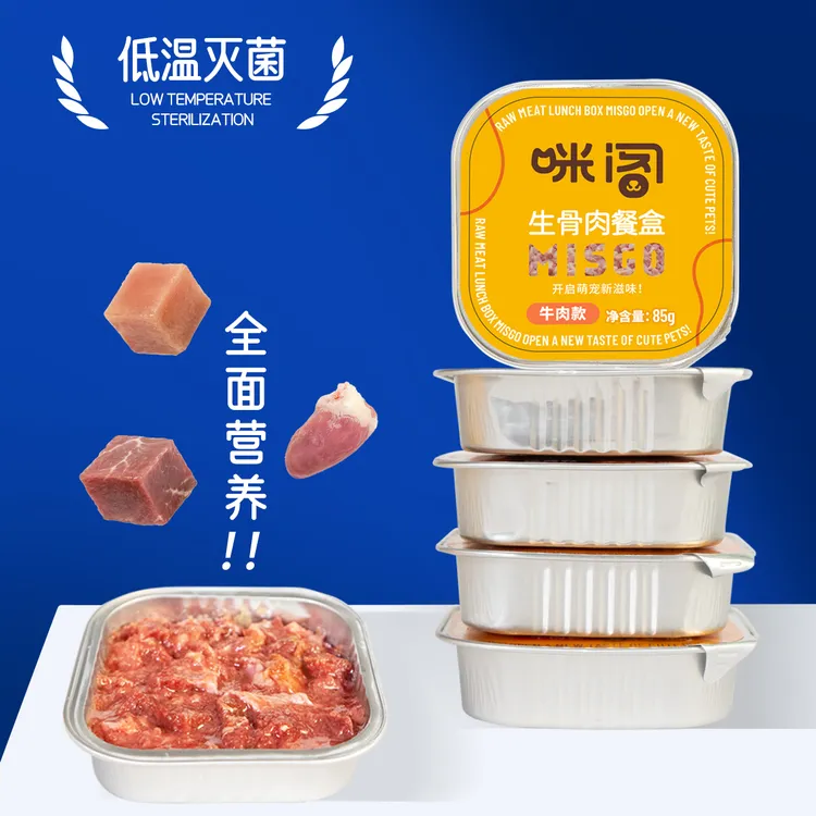 生骨肉猫咪专用缅因猫罐头新鲜湿粮全价主食猫饭营养幼猫鲜肉餐盒