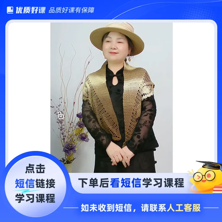 枫叶视频教程（钩针编织）(点击短信链接学习课程)