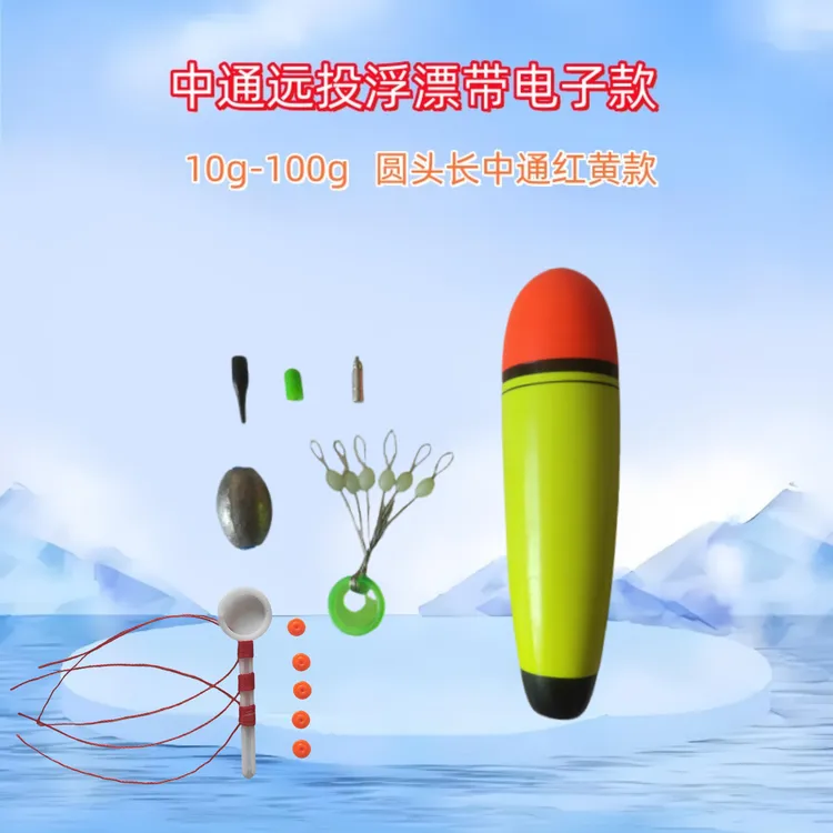 路亚浮漂远投中通浮漂大物漂浮钓草鱼翘嘴套装路亚手竿海竿浮漂