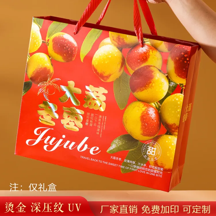 10套包装盒空盒3-5斤装高档红色冬枣水果礼品盒装可定制