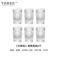 【400ml*6】摩瑟DP【太阳花玻璃饮茶杯6只装】HAZC玻璃杯饮茶杯