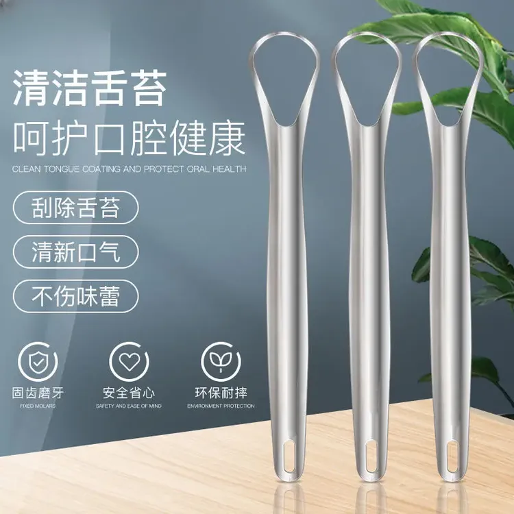 不锈钢手动刷牙刮舌苔刷刮舌器刮舌苔清洁器专用刮舌板除口臭好物