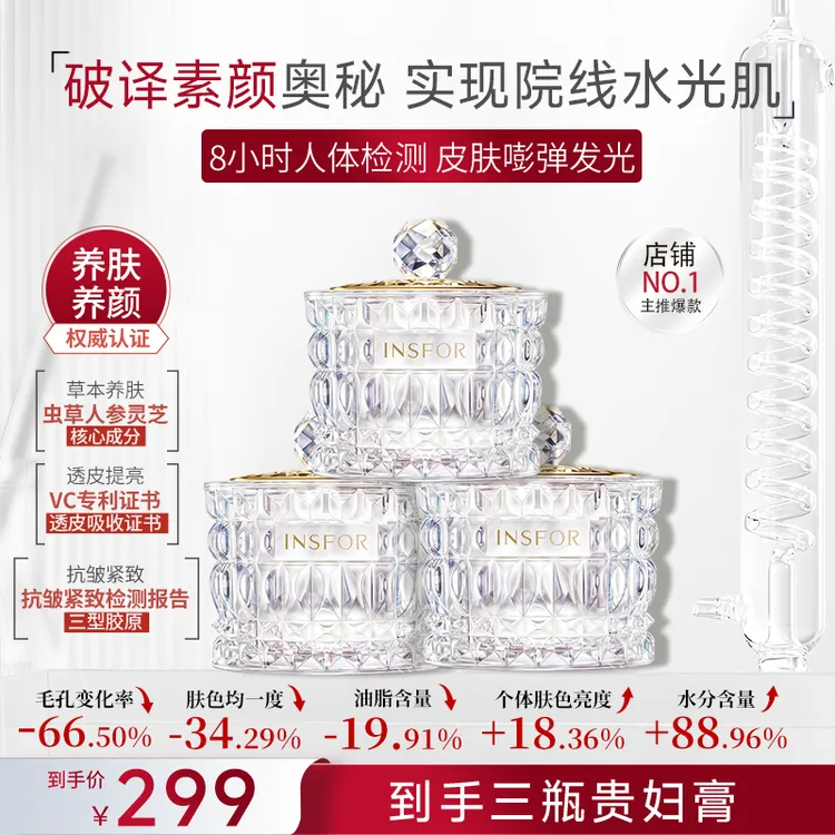【熊宝专属】伊思芙 贵妇膏去黄提亮滋养保湿打破传统素颜女神