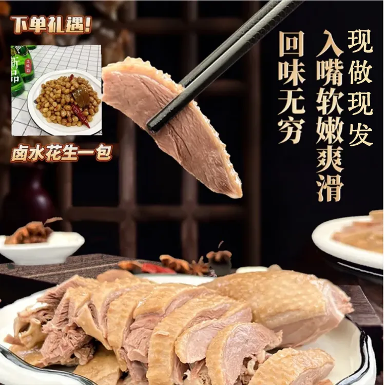 扬州盐水鹅淮扬特产熟食扬州盐水鹅淮扬卤味即食扬州盐水鹅