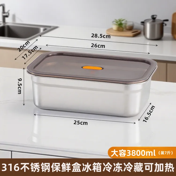 【3800ML】保鲜盒冰箱冷冻冷藏收纳盒不锈钢可加热耐热水果蔬菜保鲜