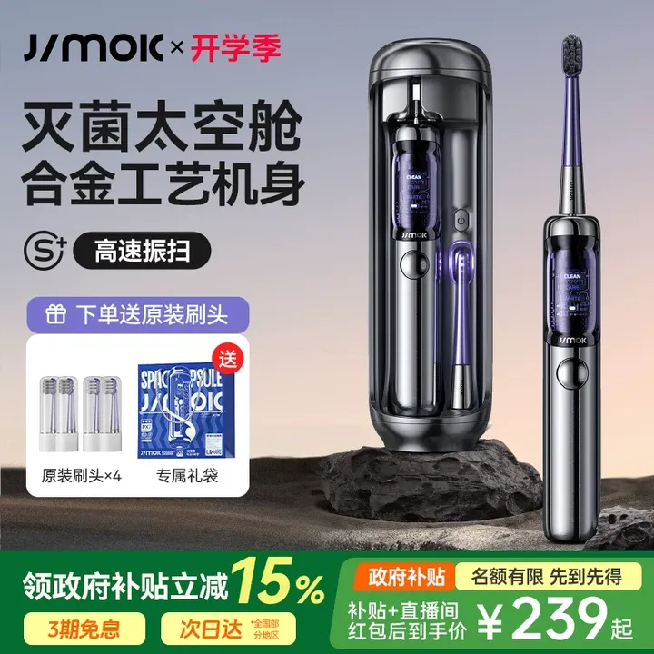 德国JIMOK锦美客电动牙刷礼盒成人男女杀菌声波式情侣套装便携