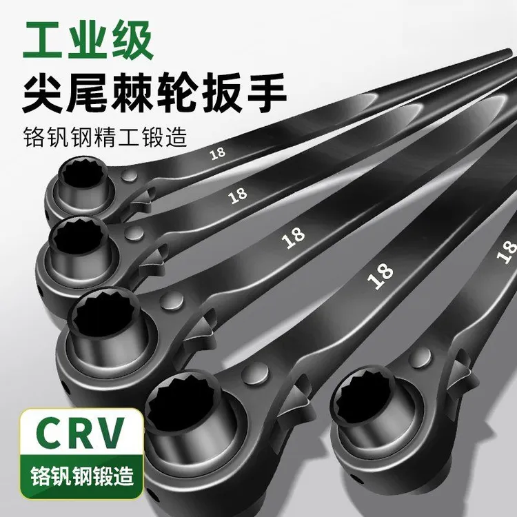 尖尾棘轮扳手快速套筒工具大全套装梅花快板板手万能多功能自动小